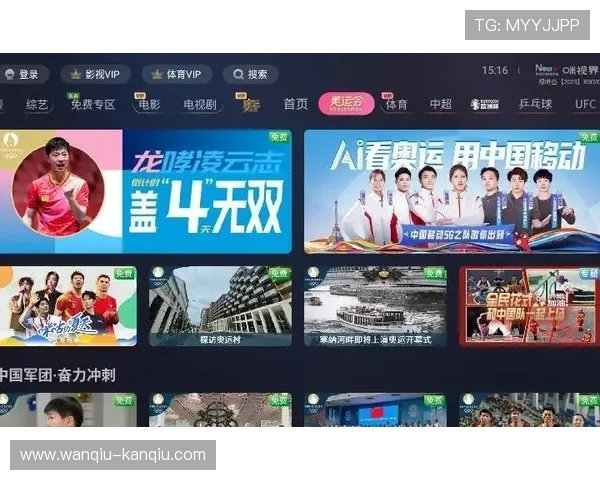 玩球直播官网入口下载评测防骗避坑指南