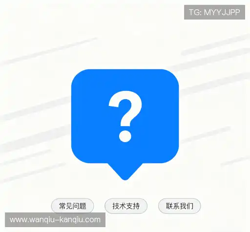 常见问题索引